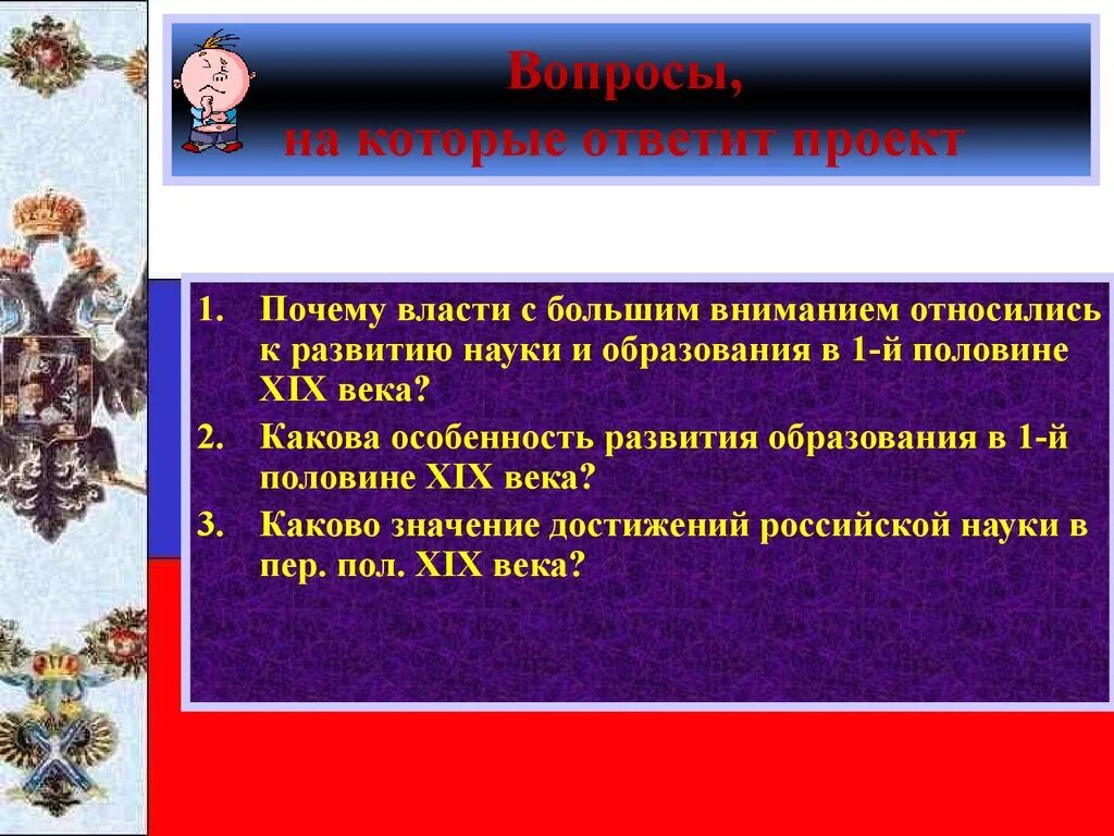 Особое внимание государство и общество уделяют вопросу. Почему государство уделяет большое внимание развитию образования. Почему государство развивает науку. Почему государству важно развивать образование. Почему государство уделяет большое внимание развитию науки.