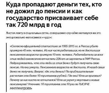 Не пришла пенсия куда обращаться