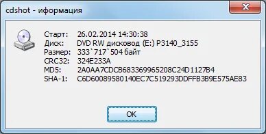 Программа накопитель
