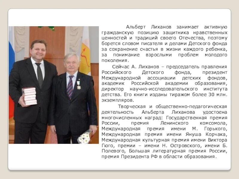 Занимает активной гражданской позицией. Активная жизненная позиция примеры. Активная гражданская позиция. Занимает активной гражданской позицией. Активная позиция.