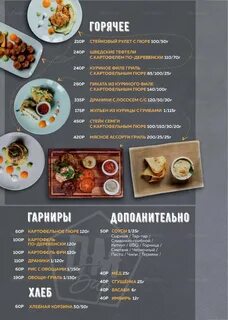 Свобода меню