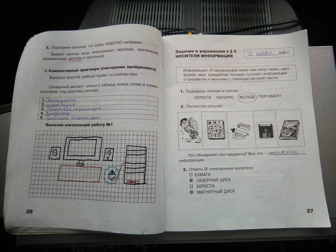 Стр 26 no 3. Информатика 3 класс рабочая тетрадь 1 часть стр 28. Информатика. 1 Класс. Рабочая тетрадь. Информатика 3 класс Матвеева. Информатика 2 класс рабочая тетрадь страница.