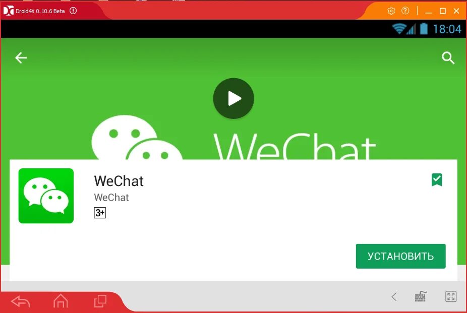 Wechat 1 1. Wechat приложение. wechat на пк. китайское приложение вичат. как установить wechat.