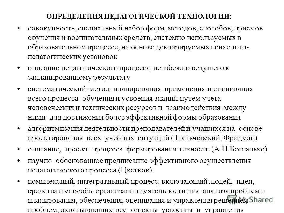 специальный набор форм методов способов приема