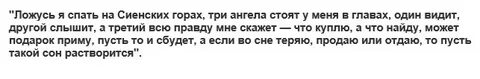 Лег молитва