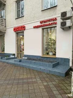 Аякс краснодар недвижимость