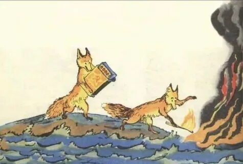 Сказка горит море