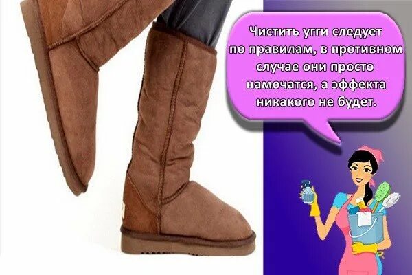 Разводы на уггах. Как почистить угги от соли. Средство для разноски обуви из натуральной кожи. Чистка ugg. Чистка ugg.