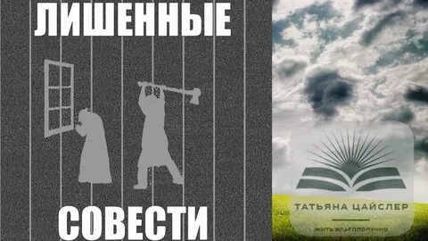 Хаэра пугающий мир психопатов