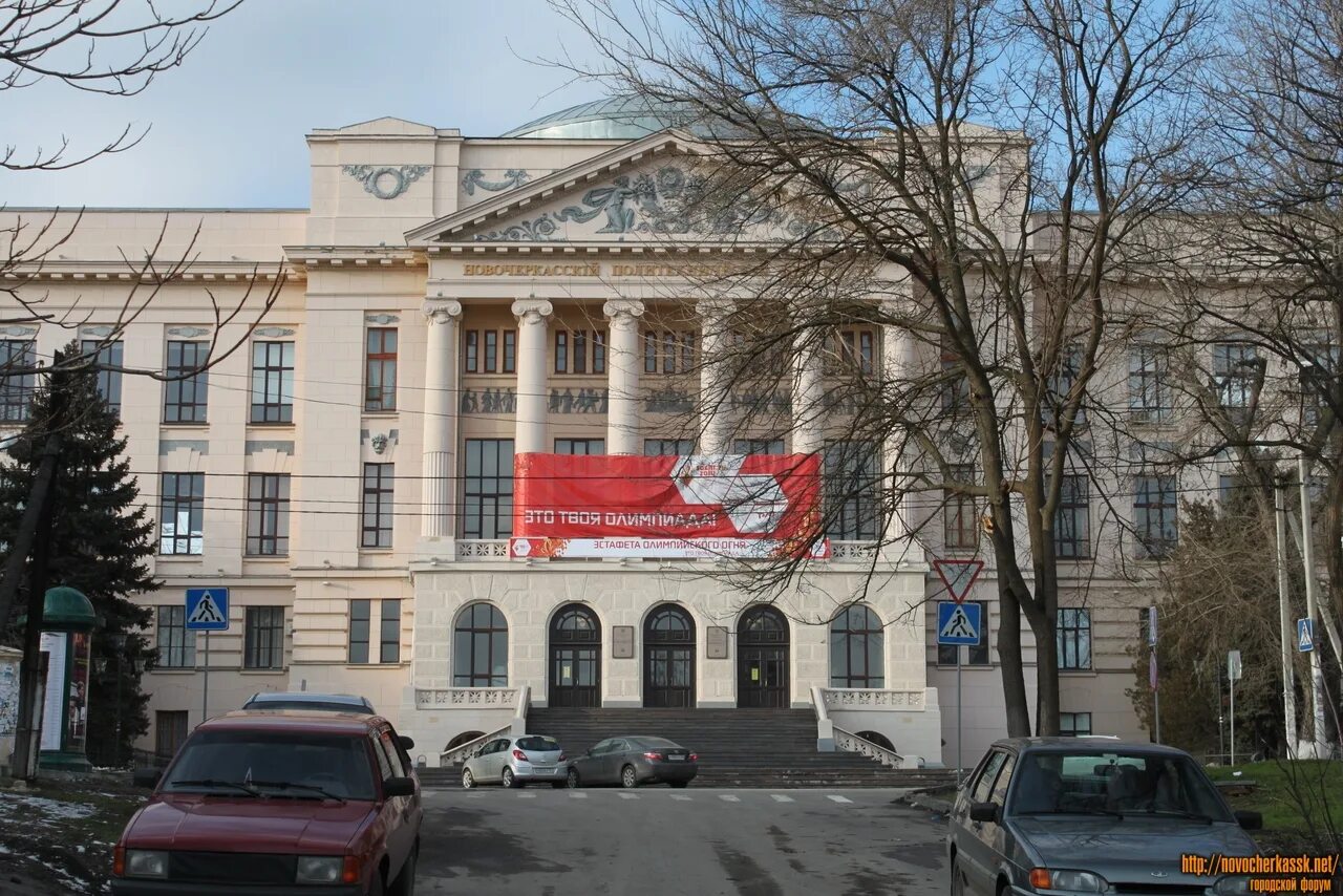 Сайт юргпу новочеркасск. ЮРГПУ Ростов на Дону. Новочеркасский политехнический институт. ИНПИ институт Новочеркасск. НПИ.