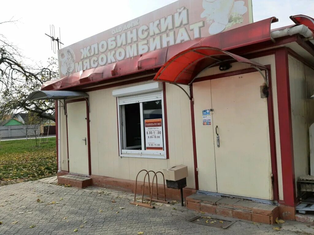 адреса магазинов гомельский мясокомбинат