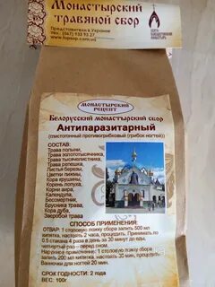 Антипаразитарный сбор