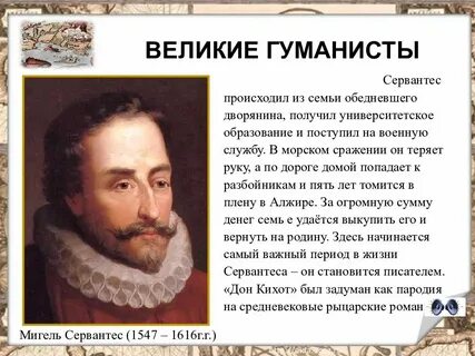 Великие гуманисты европы возрождение