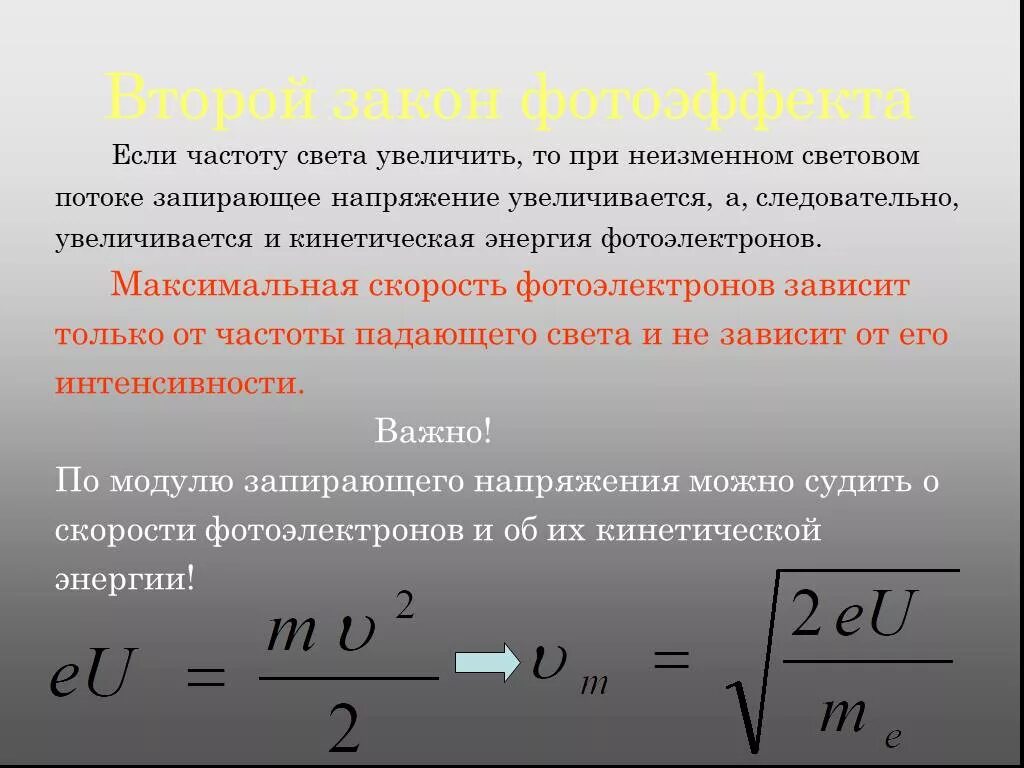При увеличении u