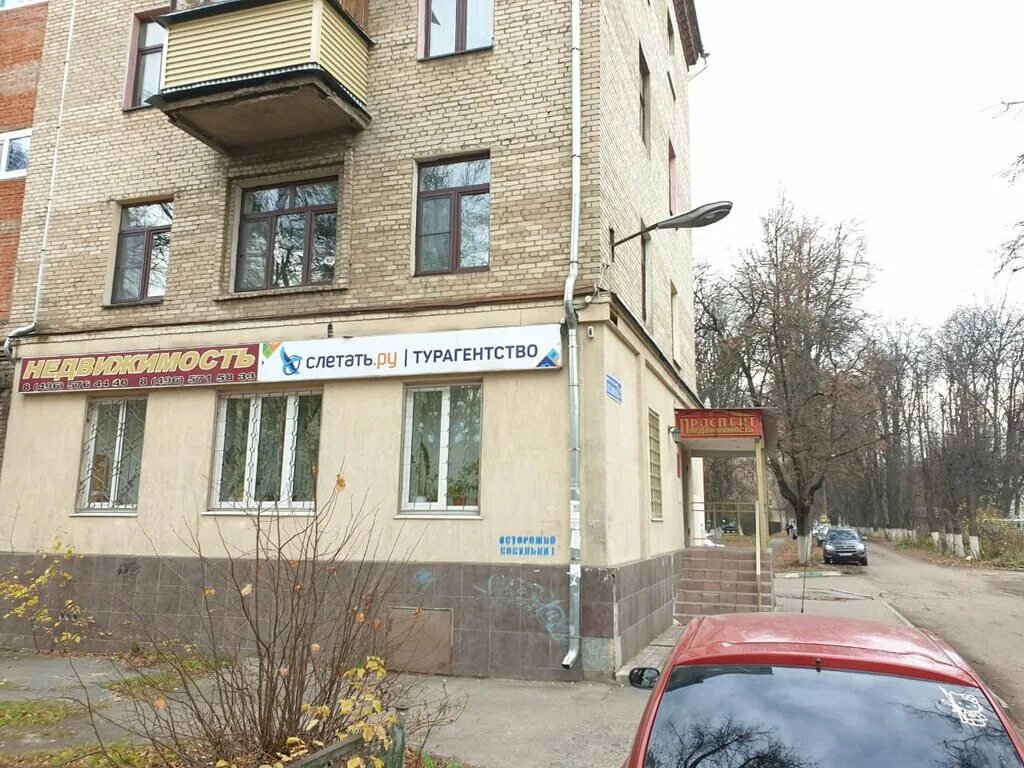 Мегаполис сервис агентство недвижимости электросталь сотрудники. Мегаполис сервис электросталь агентство недвижимости. Агентство возрождение электросталь. Жилой комплекс эльград. Электросталь агентства.