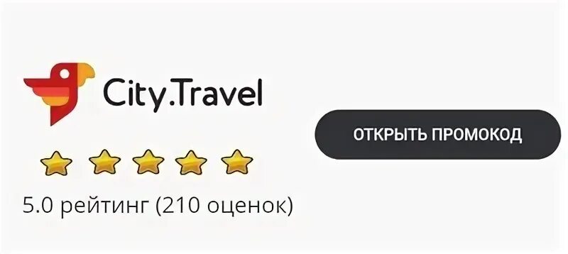 Сити тревел купить. Сити Тревел купон на скидку. City.Travel логотип. ООО Сити Трэвел Москва. Ие https://City.Travel/.