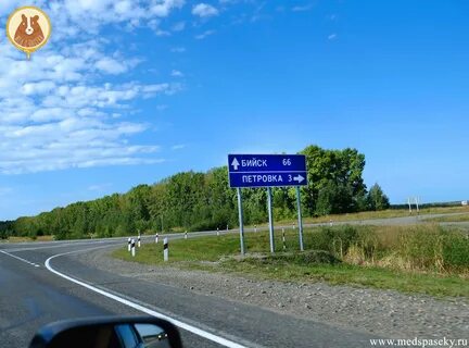 Бийск троицкое