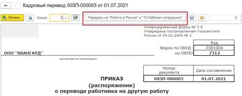 Формат для эдо из 1с