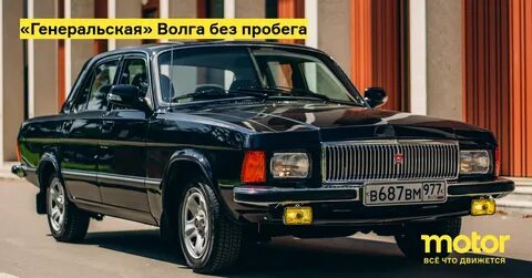 Волга без тебя