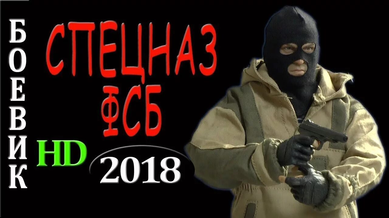 Боевик рысь