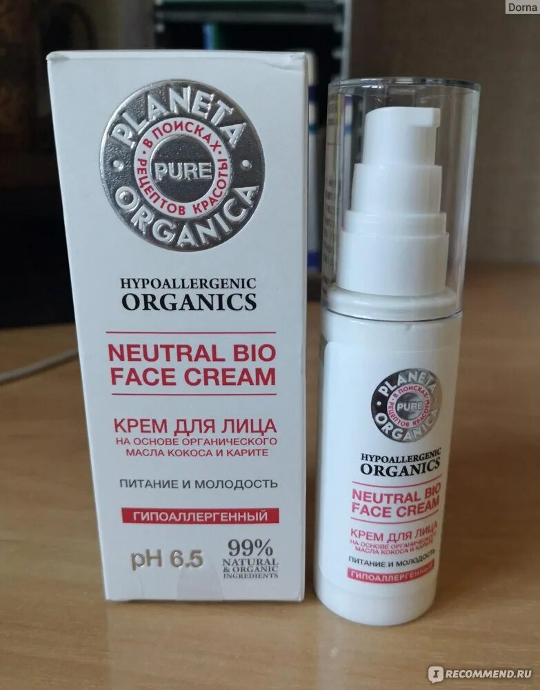 Planeta organica neutral bio. Крем для лица planeta organica pure. Planeta organica крем для лица. Планета органик крем для лица. Планета органика крем для лица.