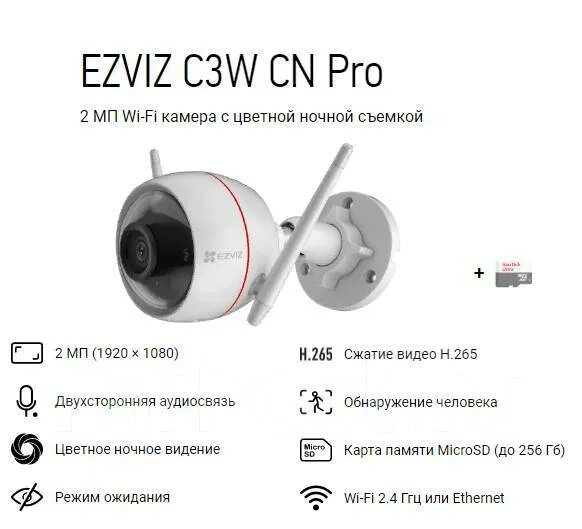 Как подключить и настроить камеру EZVIZ по Wi-Fi- Nadzor.ua