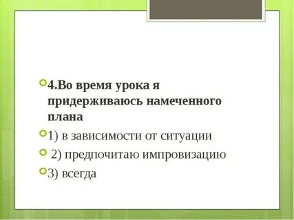 Намеченные планы как пишется