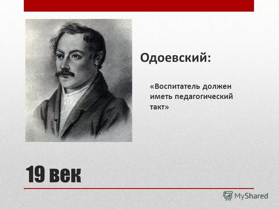 Аудио сказка городок в табакерке. Одоевский видео 4 класс. 220 лет со дня рождения одоевского. Одоевский видео 4 класс. Одоевский владимир федорович.