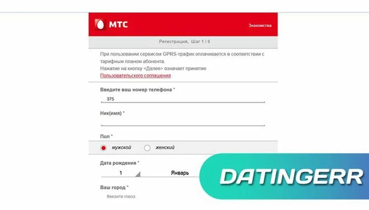 Chekyour name как отключить. Отключение мтс премиум. check your name что это за услуга как отключить. на срочно познакомиться мтс.