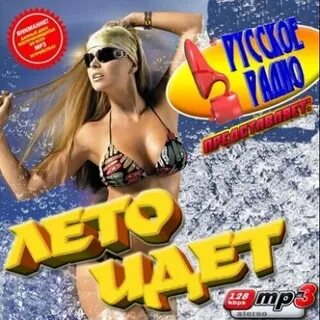 Сборник лета 2010