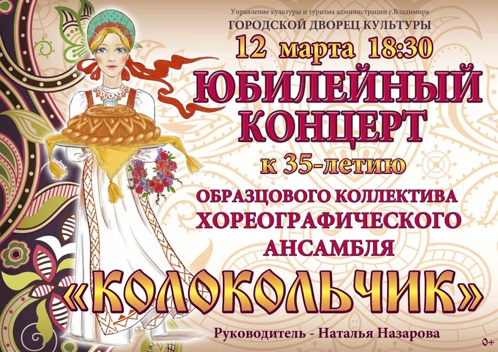 Дворец культуры приглашает