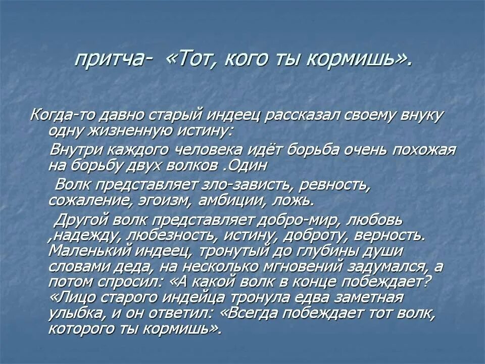 Старинная притча повествует о крестьянине которого спросили. Притча. Современные притчи. Короткие притчи. Разные притчи.