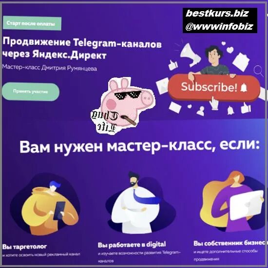 Как раскрутить тг канал с нуля. Продвижение телеграмм канала. Раскрутка тг канала. Продвижение в телеграмме.