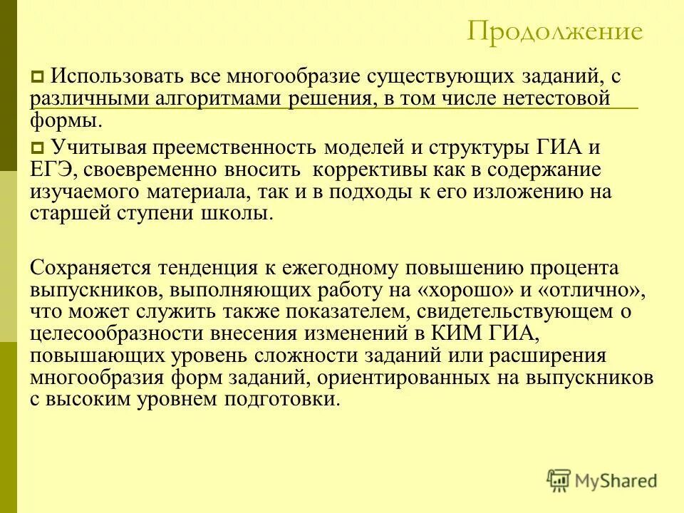 Задача есть или не есть. Задача есть или не есть