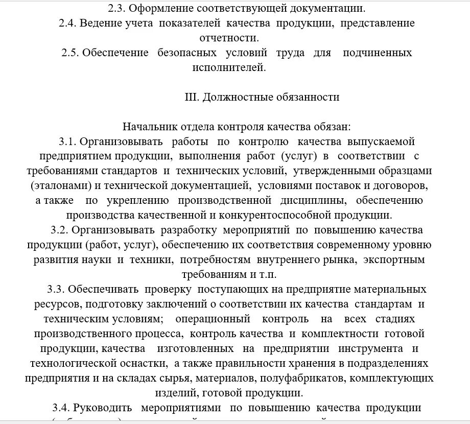 Характеристика на почетного работника образец