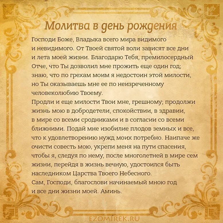 Молитва наступающему дню. Молитва о здравии болящего пантелеймону. пантелеймон целитель молитва об исцелении болезни. оптинские старцы молитва утренняя. молитва св пантелеймону о здравии.