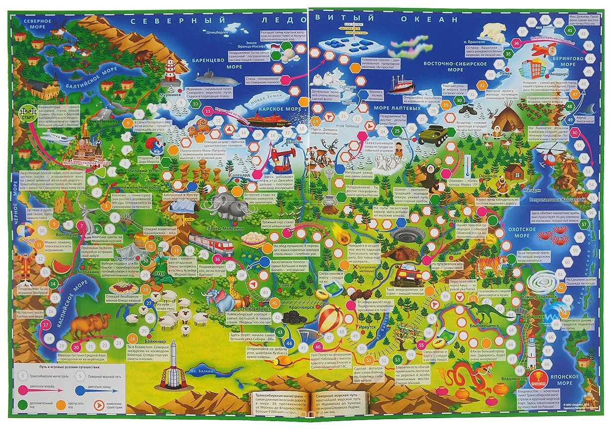 Настольные игры распечатать бесплатно бродилка Распечатай и играй Part 4