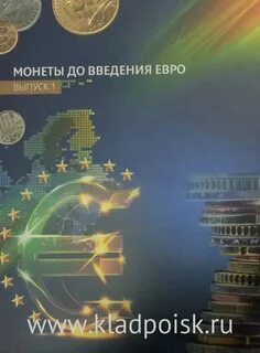 Введение евро 6