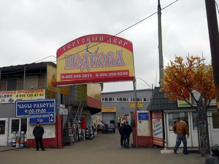 Режим работы совхоз ленина