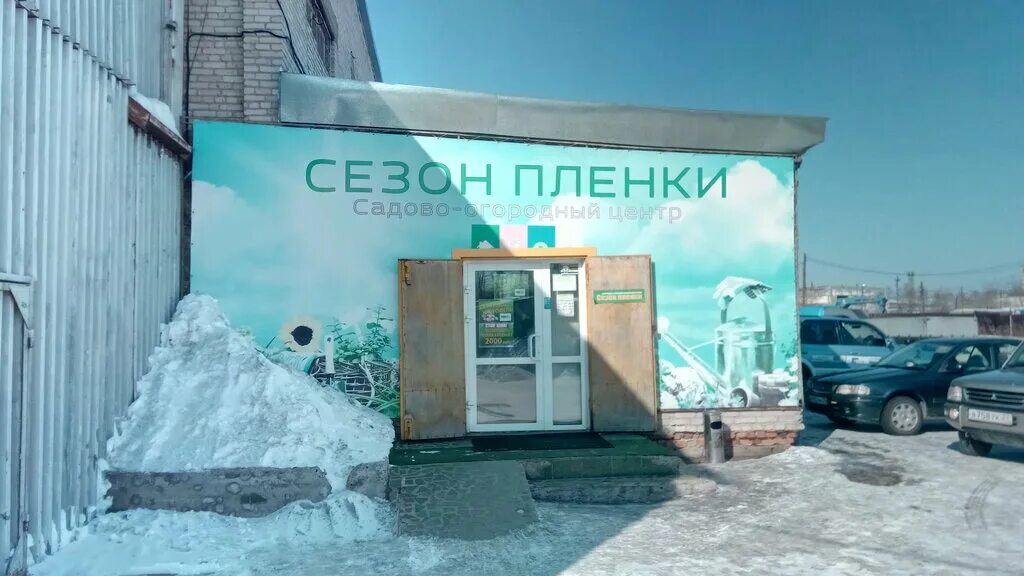 Магазин семян прокопьевск. Проспект ленина 24 комсомольск на амуре. Магазин семена комсомольск. Экомаркет овсянка, комсомольск-на-амуре. Магазин семян казань.