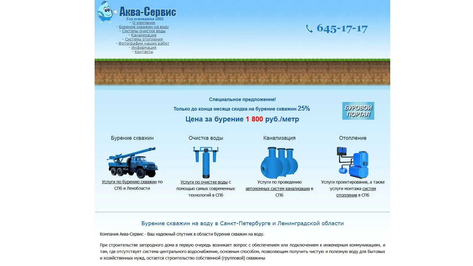 Логотипы сантехнических фирм. Акв сервис сайт. Аквасервис. Логотип клининга. Акв сервис сайт.