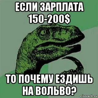 Почему не ездишь