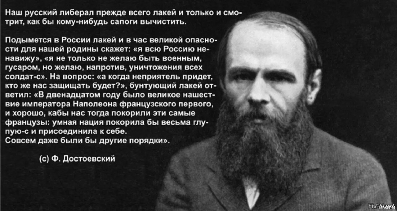 Мир прежде всего. Леберал федор михайлович достаевский. либерал - федор михайлович достаевский. достоевский наш русский либерал прежде всего лакей. достоевский о либералах.