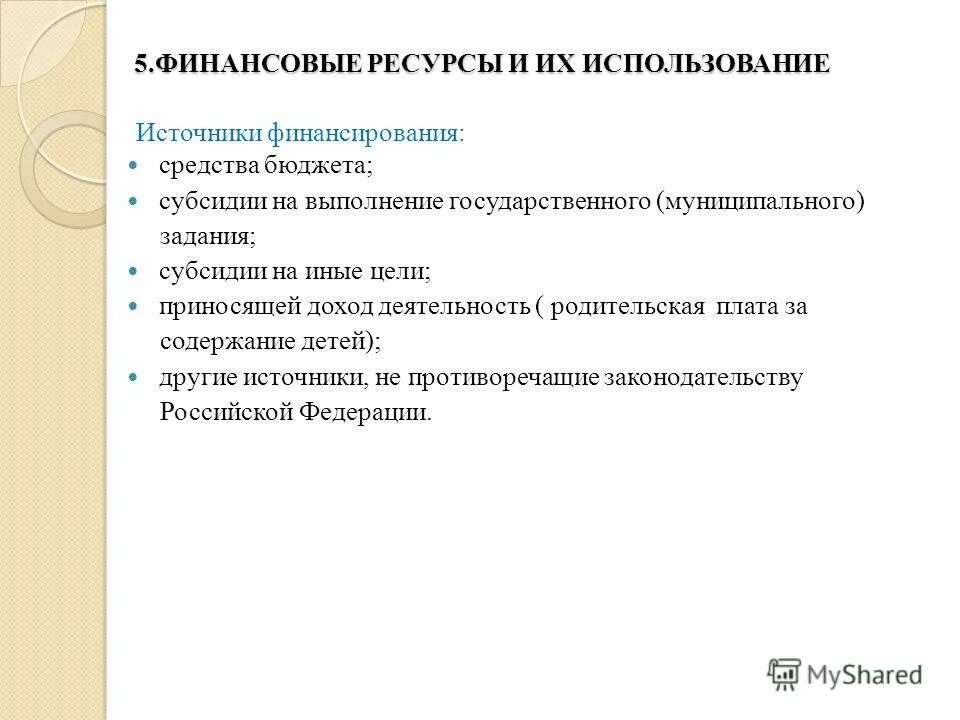 аналитический отчет заведующего