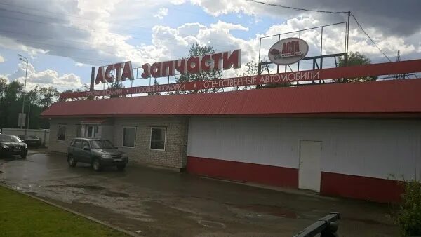 Аста запчасти санкт-петербург. Аста запчасти великие. Магазин аста петрозаводск. Автозапчасти волхов. Аста, кондопога.
