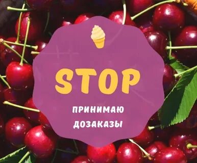 Стоп 25