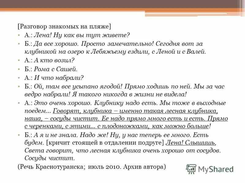 Диалог в тексте. Интересные переписки с девушкой. Привет мы знакомы. Переписка с девушкой примеры. Диалог с девушкой в переписке.