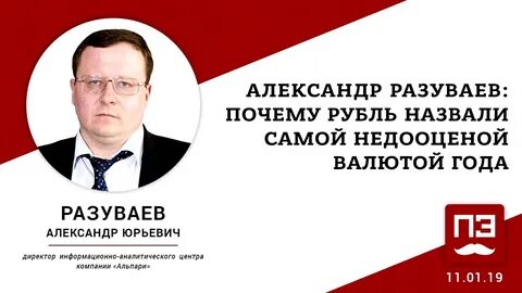 Почему ушла разуваева