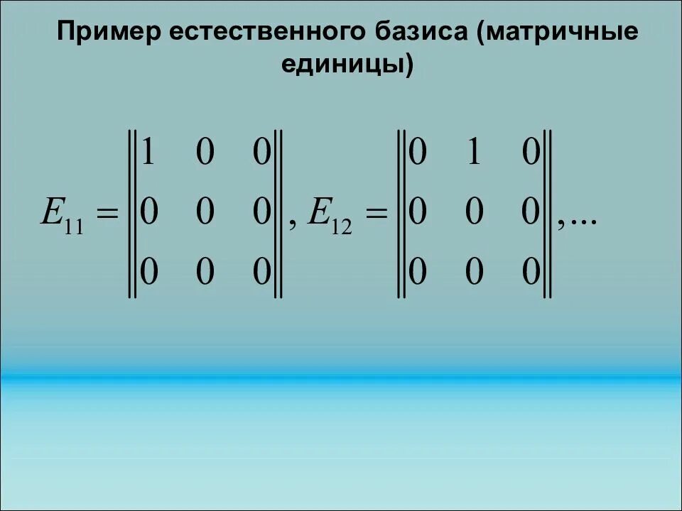 Детерминант единичной матрицы. Единичная матрица 4х4. Единичная матрица четвертого порядка. Матричная единица. Алгебра матрицы это понятие.