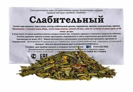 Травы от запора